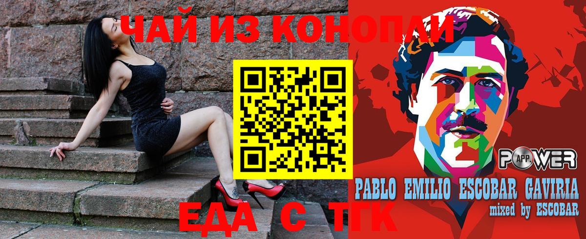 Воркута  Еда ТГК конопля  Вход с VPN 