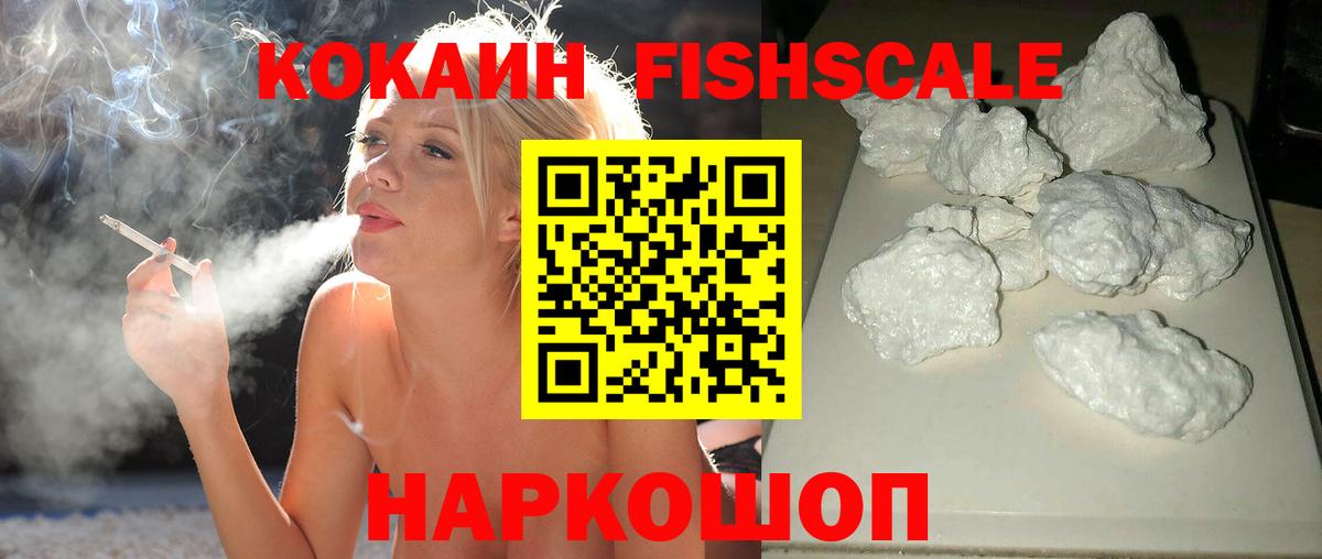 Cocaine 99% Воркута