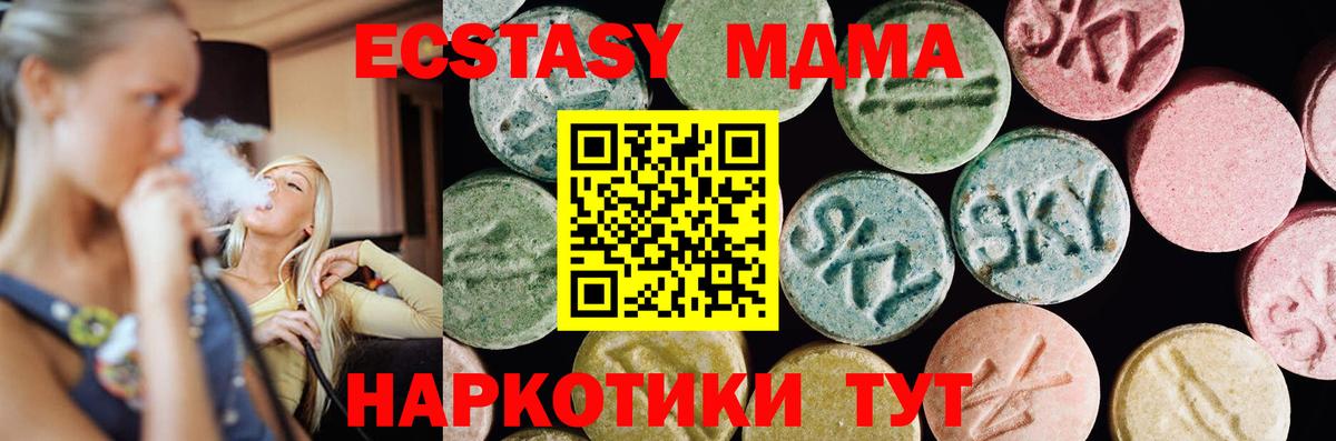Воркута  ЭКСТАЗИ таблы  Вход с VPN  Экстази 280 MDMA 