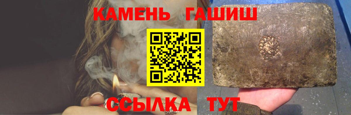 ГАШИШ гашик  где можно купить наркотик  ГАШИШ  ГАШ Cannabis  Воркута  Вход с VPN 