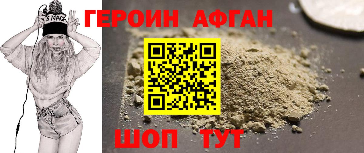 ГЕРОИН герыч Воркута