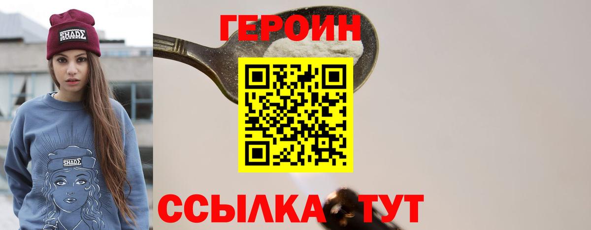 Героин Афган  Вход с VPN  Воркута 