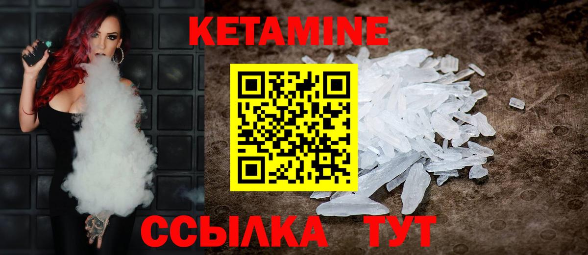 КЕТАМИН ketamine  КЕТАМИН ketamine  Воркута  Вход с VPN 