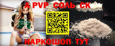 соль курить ск Малгобек