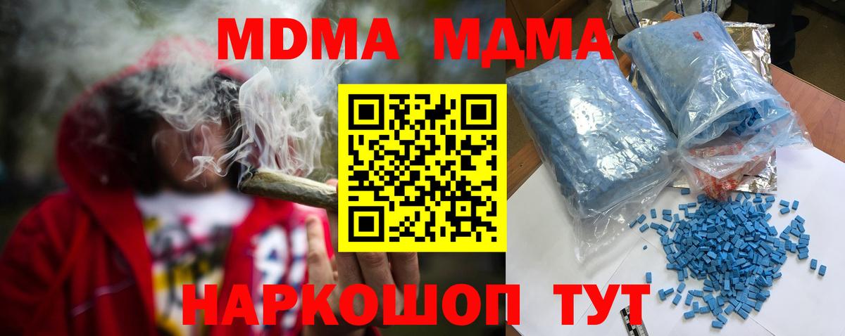 Воркута  MDMA молли  Вход с VPN 