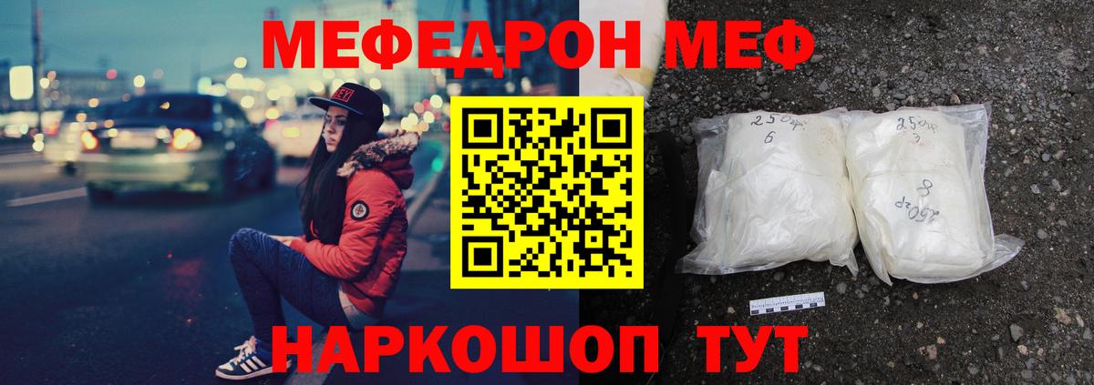 МЕФ кристаллы Воркута
