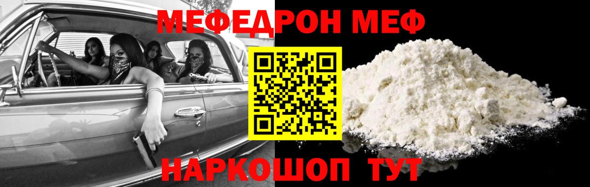 Мефедрон VHQ  Мефедрон 4 MMC  Вход с VPN  Воркута 