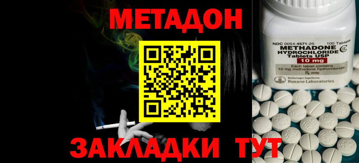 Метадон methadone  Вход с VPN  Воркута  kraken как зайти  МЕТАДОН VHQ 