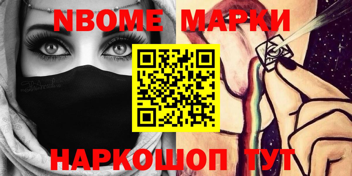 Марки NBOMe  Наркотические марки 1,5мг  Вход с VPN  Воркута 
