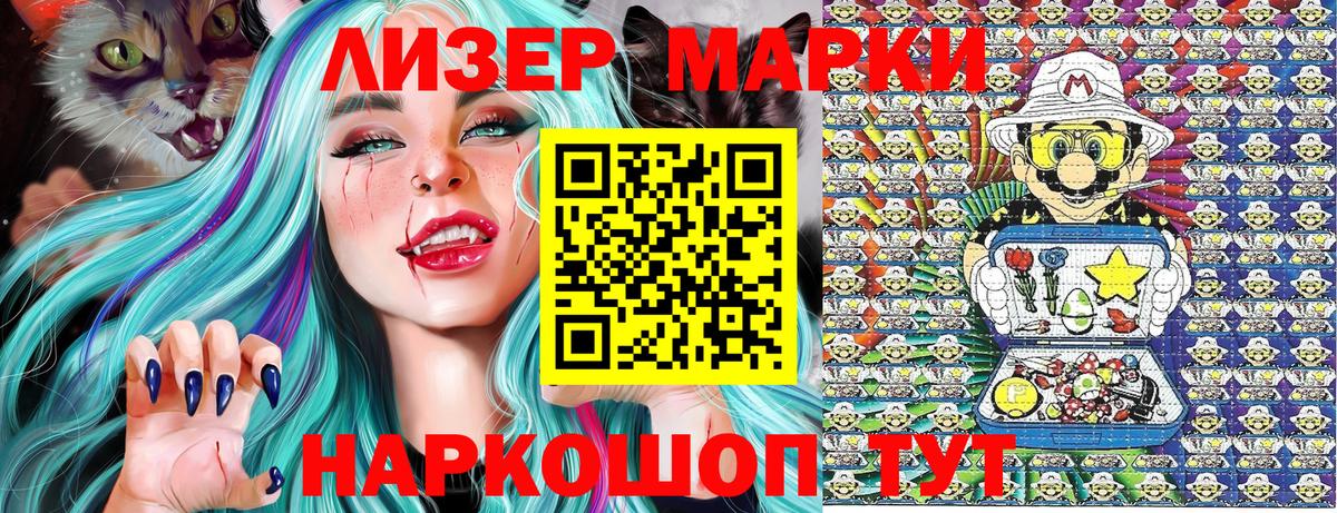 Марки N-bome 1,5мг Воркута