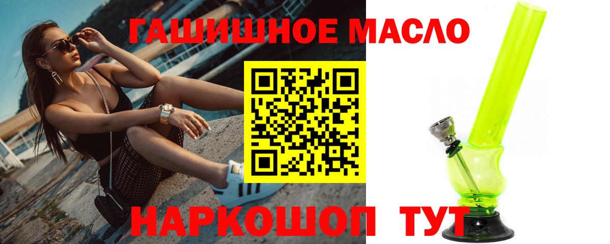ТГК THC oil Воркута