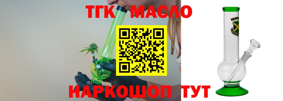 Воркута  Дистиллят ТГК вейп  Вход с VPN 